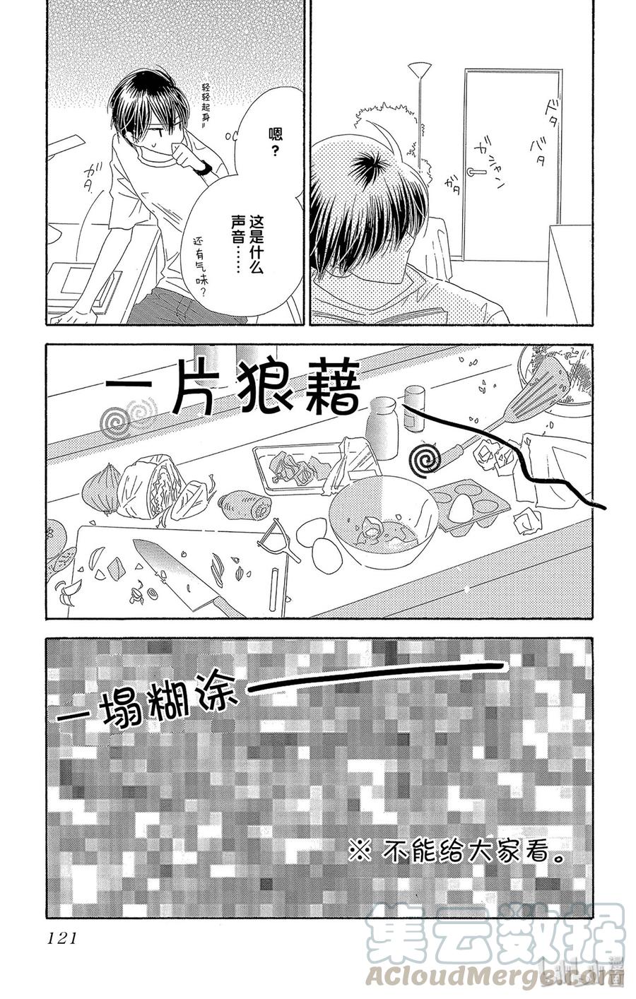 41 怀夏10