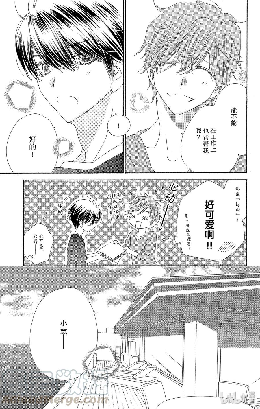 41 怀夏22