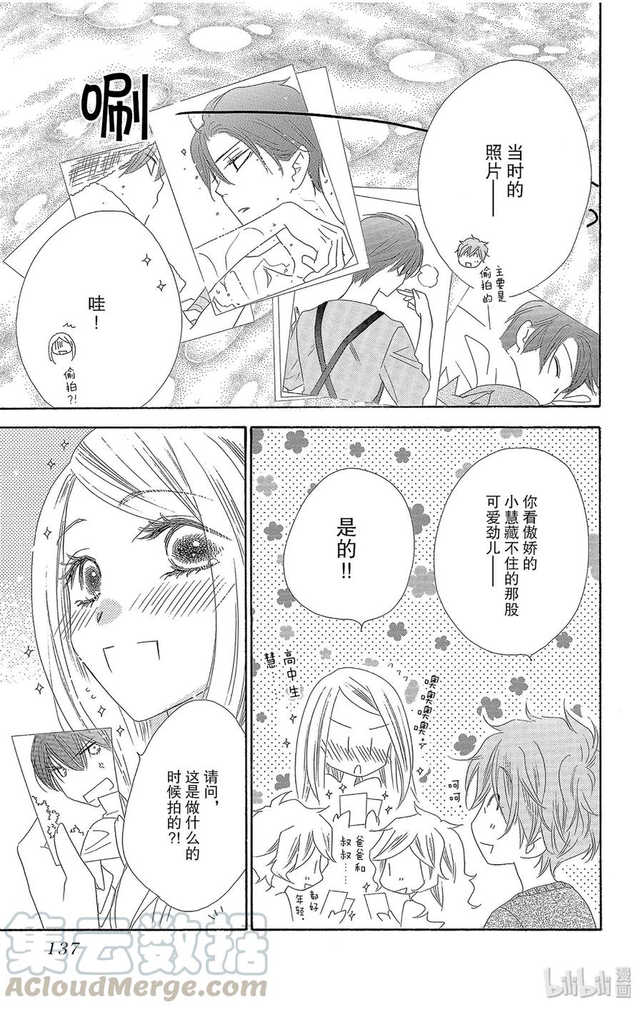 41 怀夏26