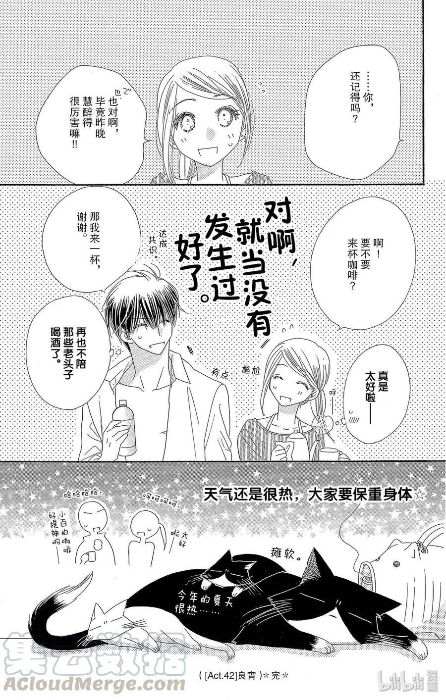 42 良宵24