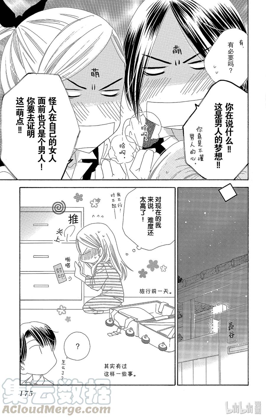42 良宵30