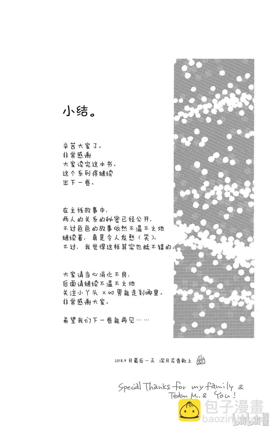 42 良宵37