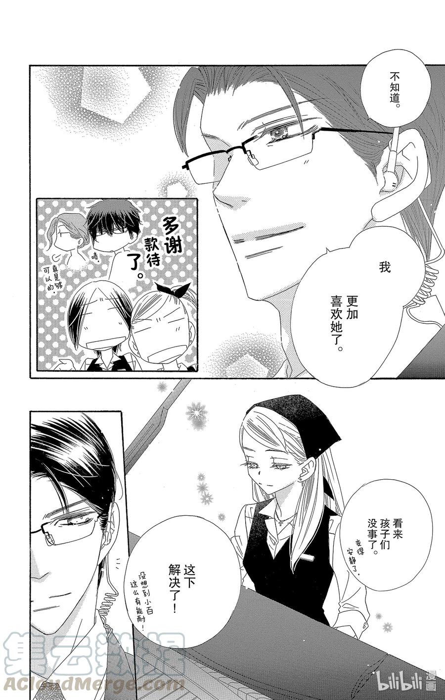 43 响声10