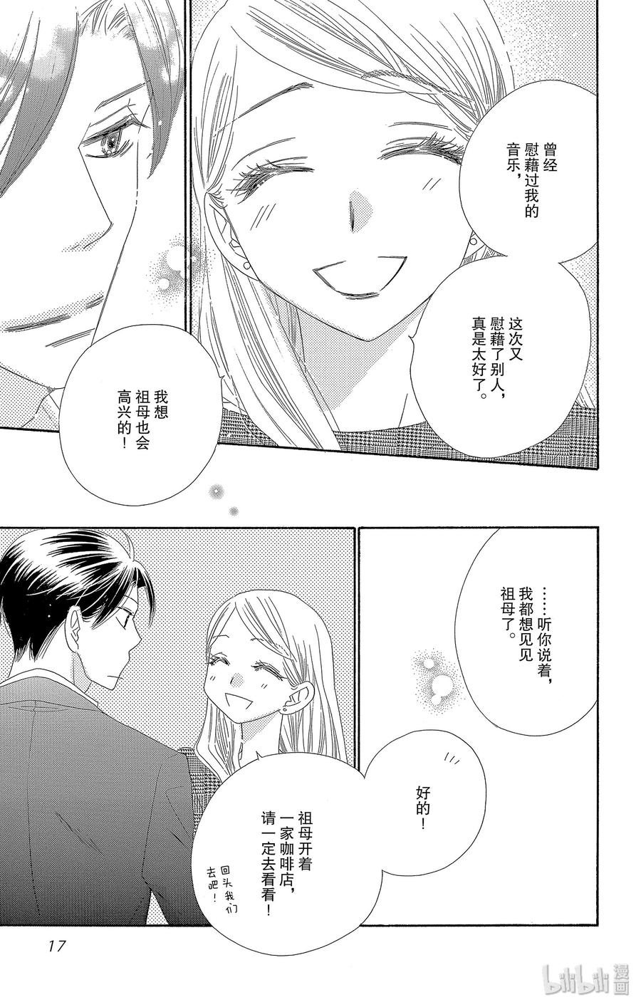 43 响声17