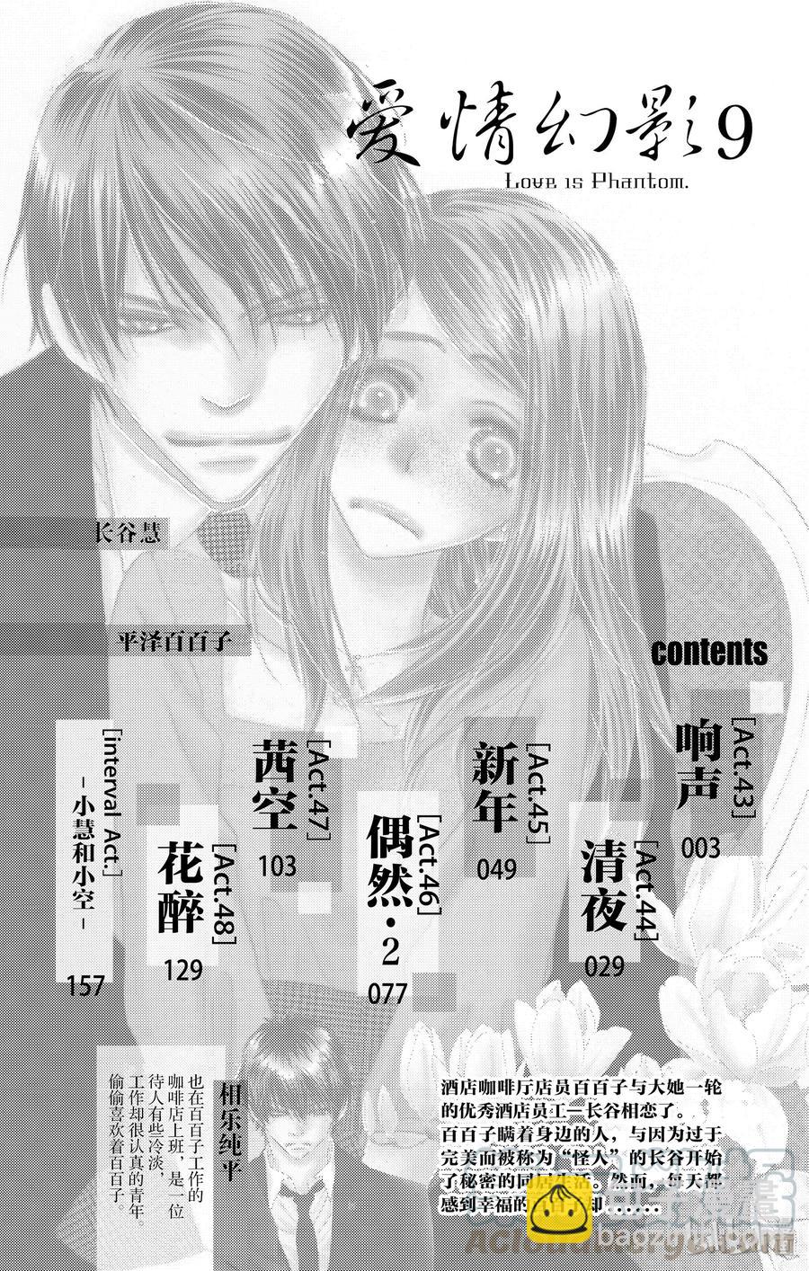 43 响声2