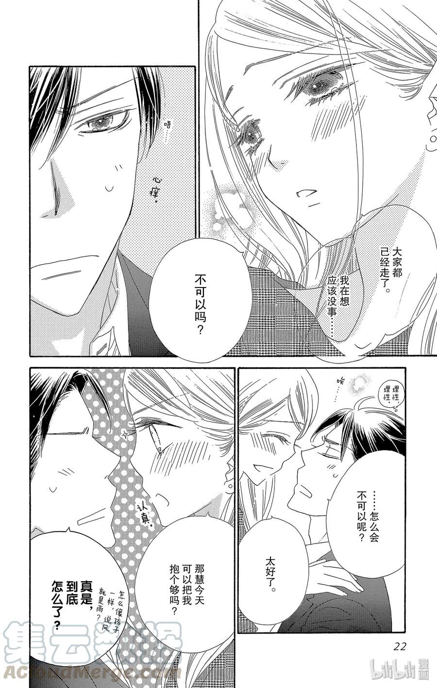 43 响声22