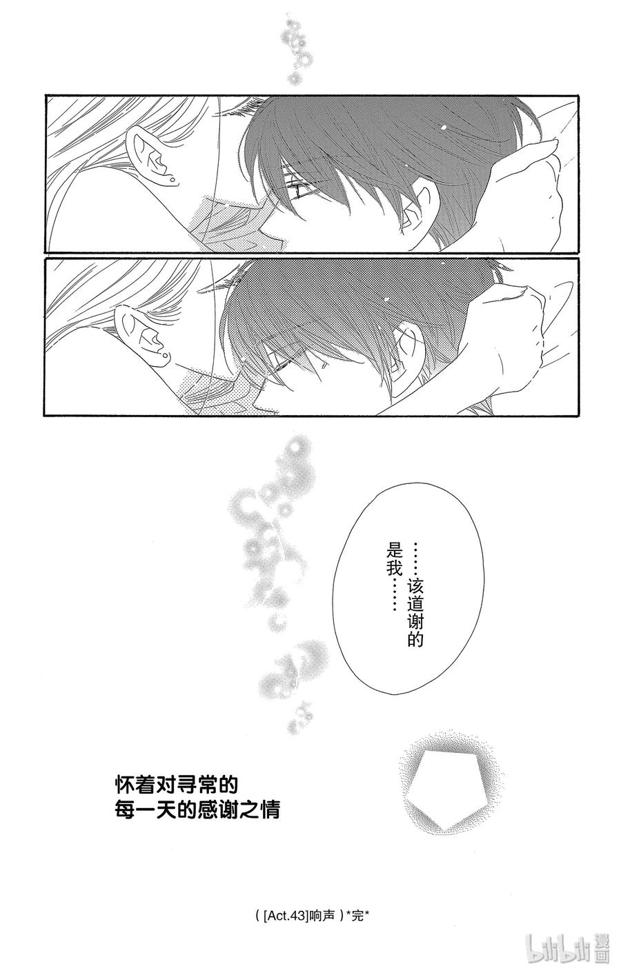 43 响声27