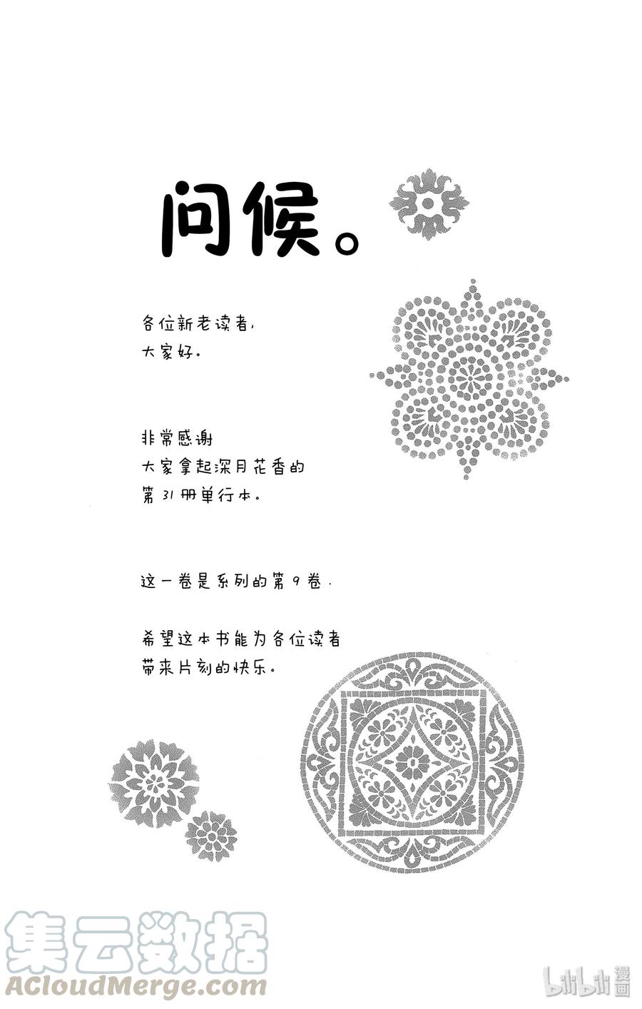43 响声28