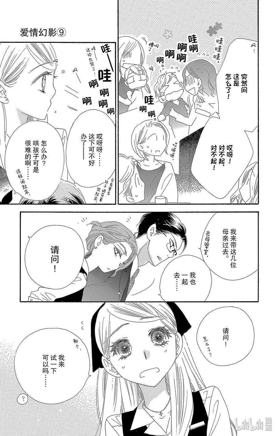 43 响声7