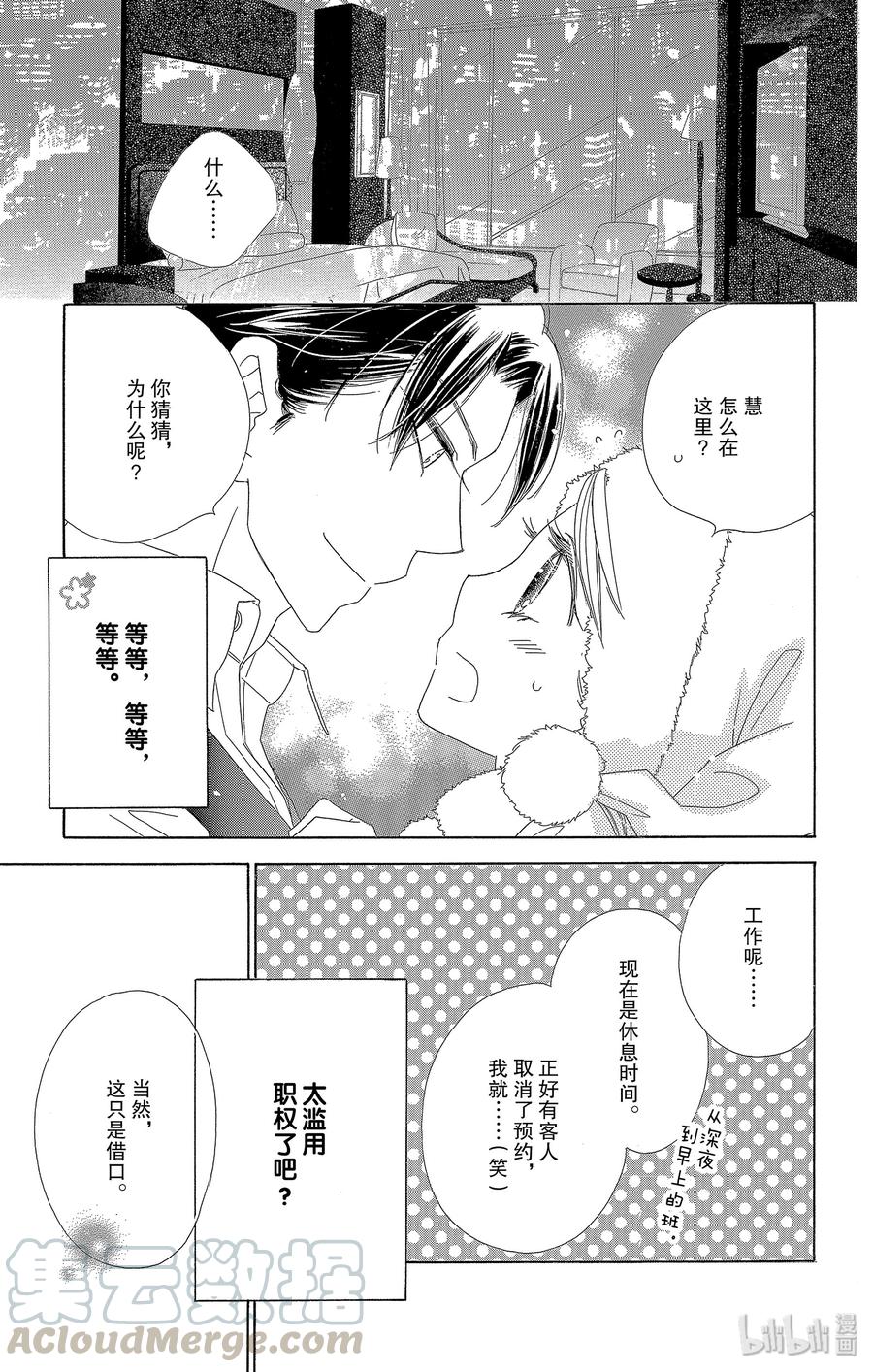 44 清夜14