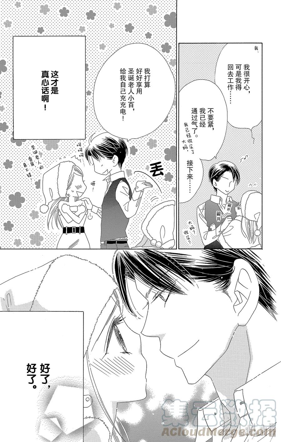 44 清夜16