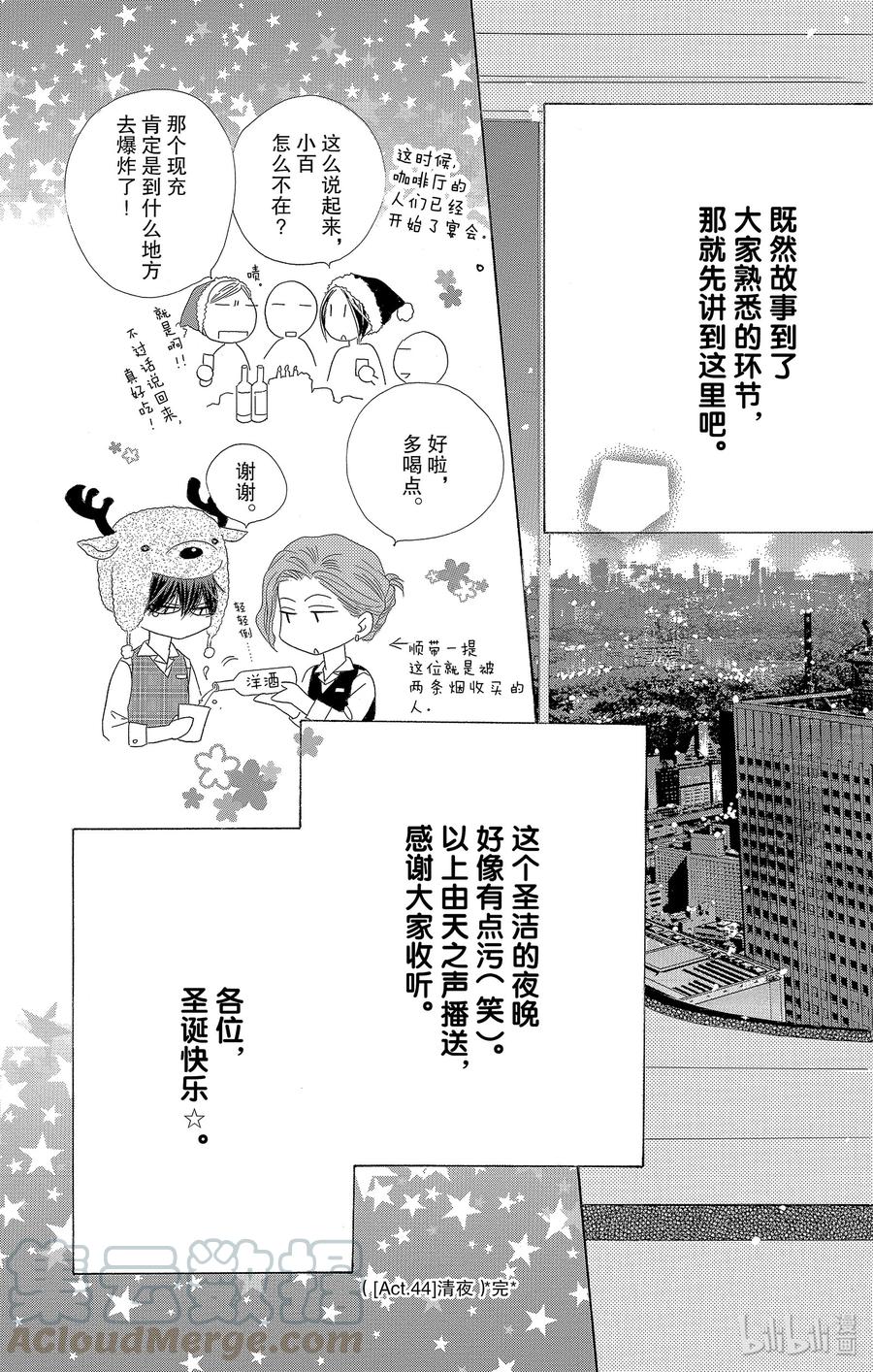 44 清夜18