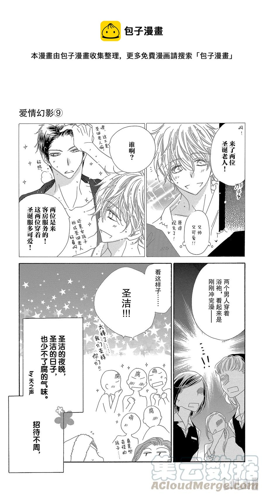 44 清夜8