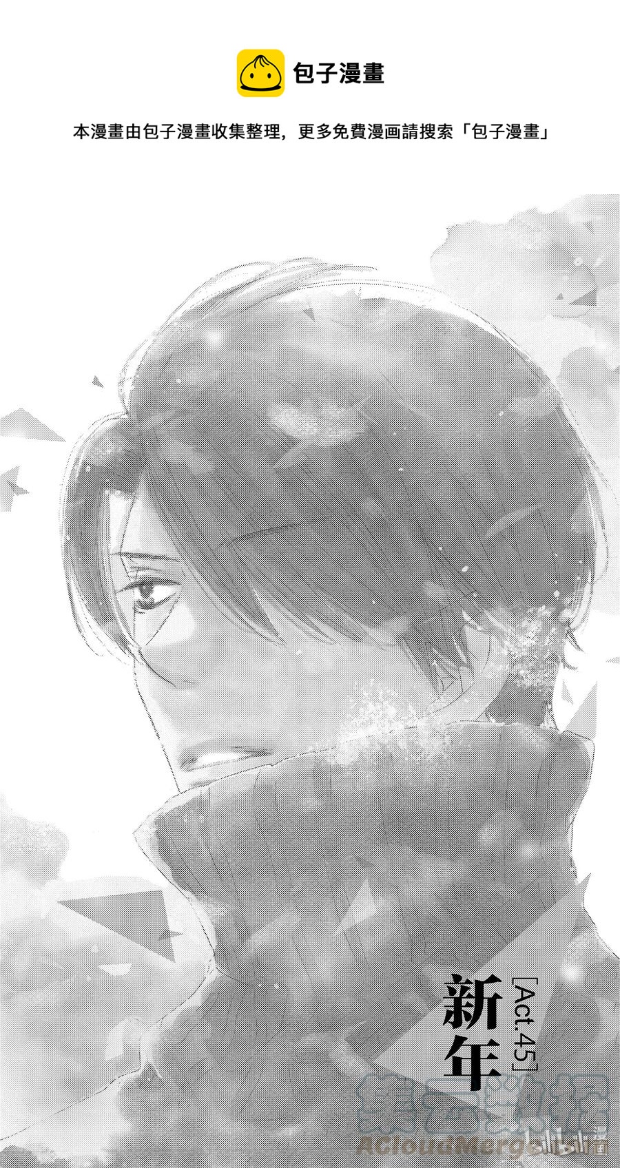 45 新年0