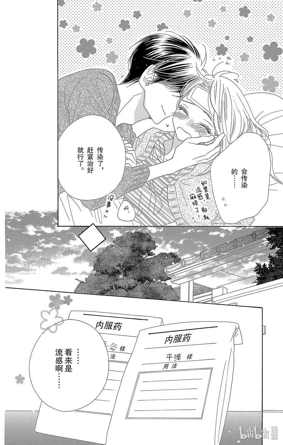 45 新年5