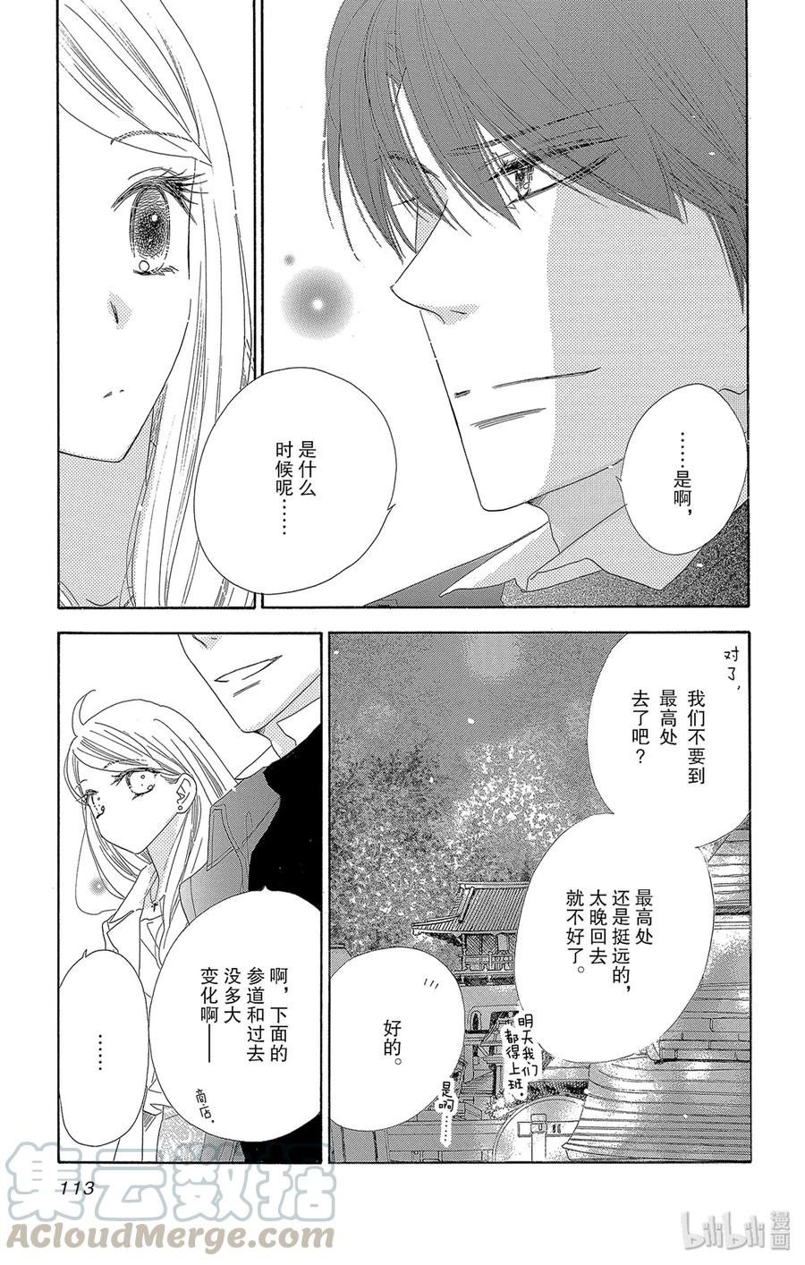47 茜空10