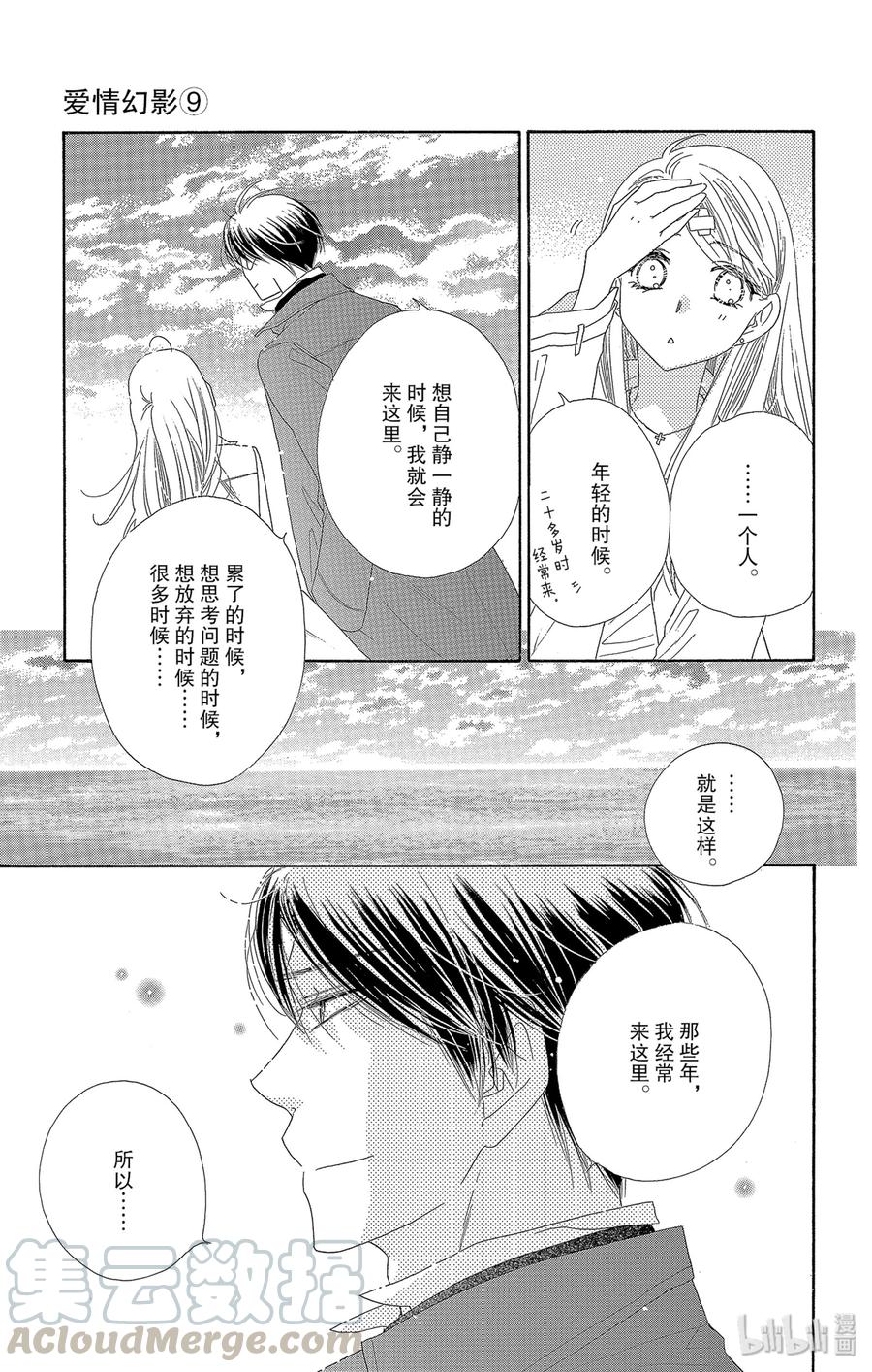 47 茜空14