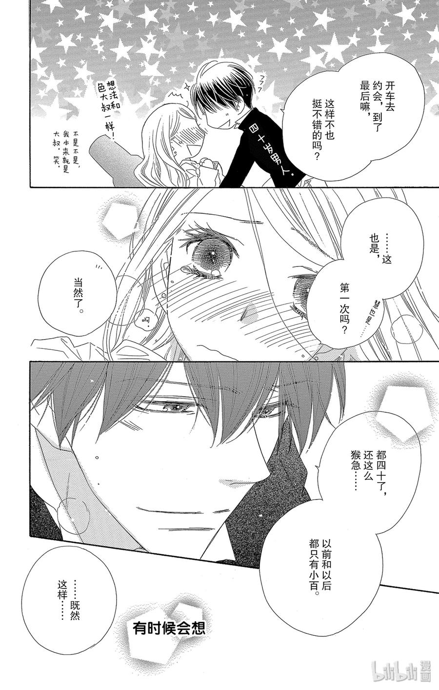 47 茜空23