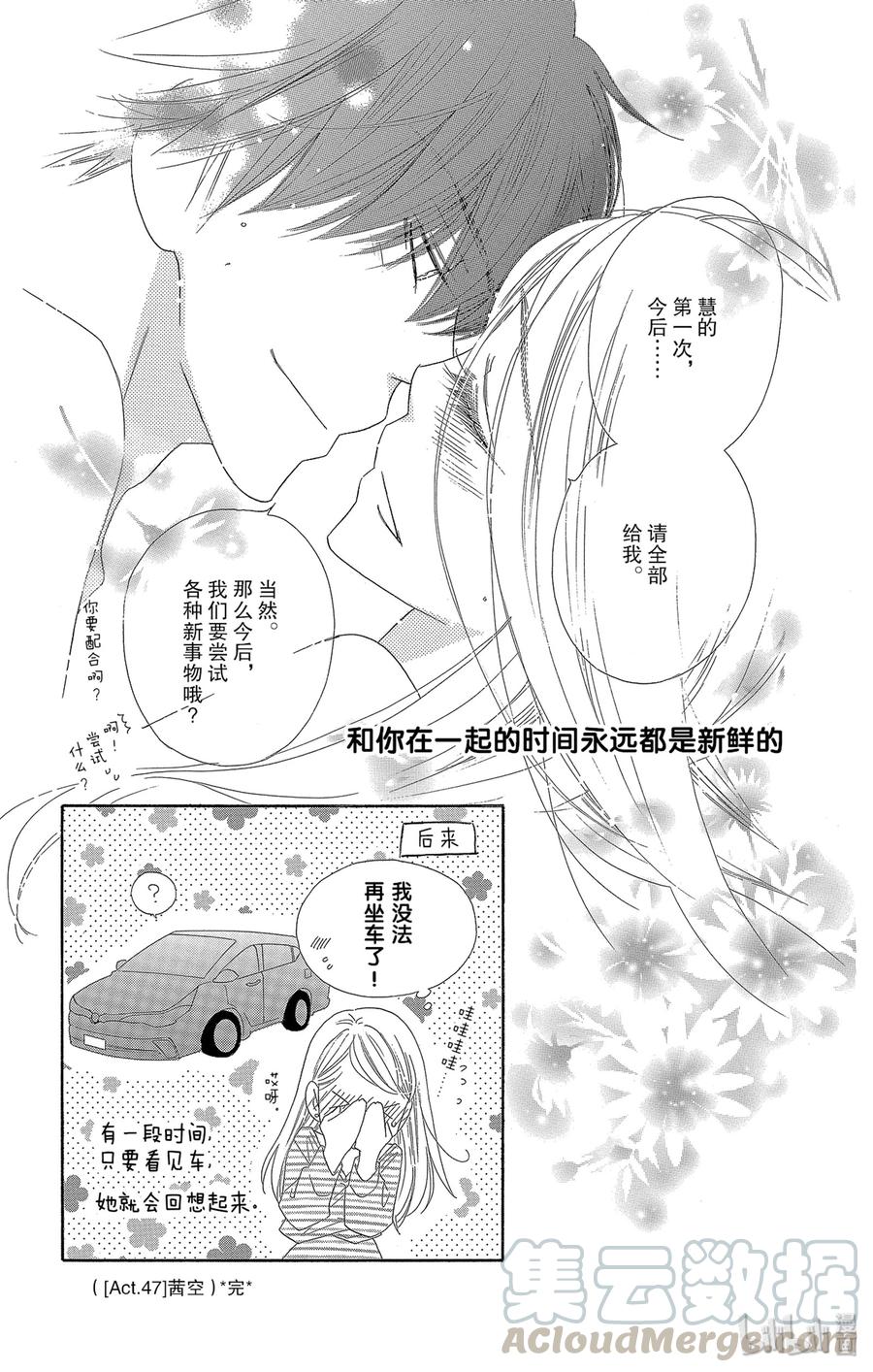 47 茜空24