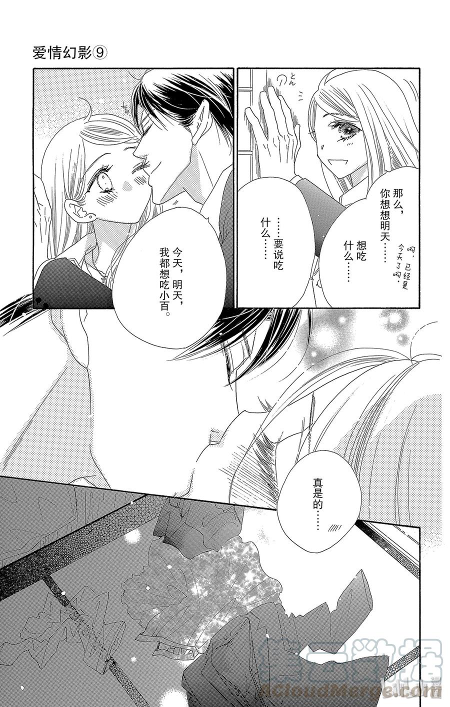 48 花醉16
