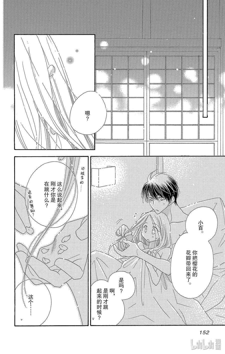 48 花醉23