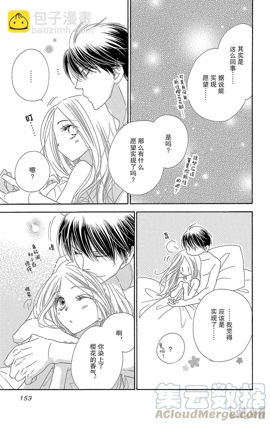 48 花醉24