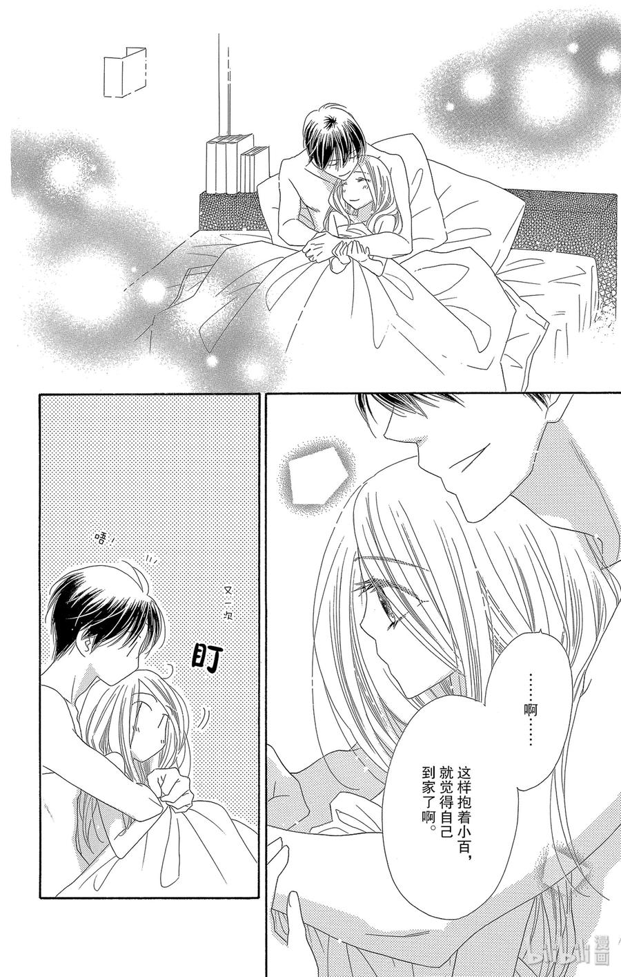 48 花醉25