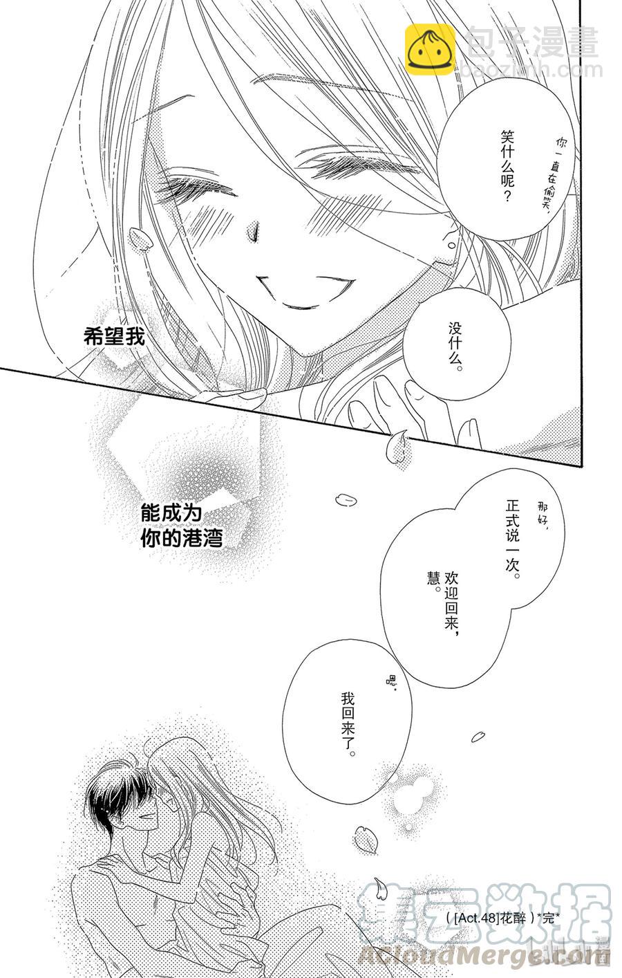 48 花醉26