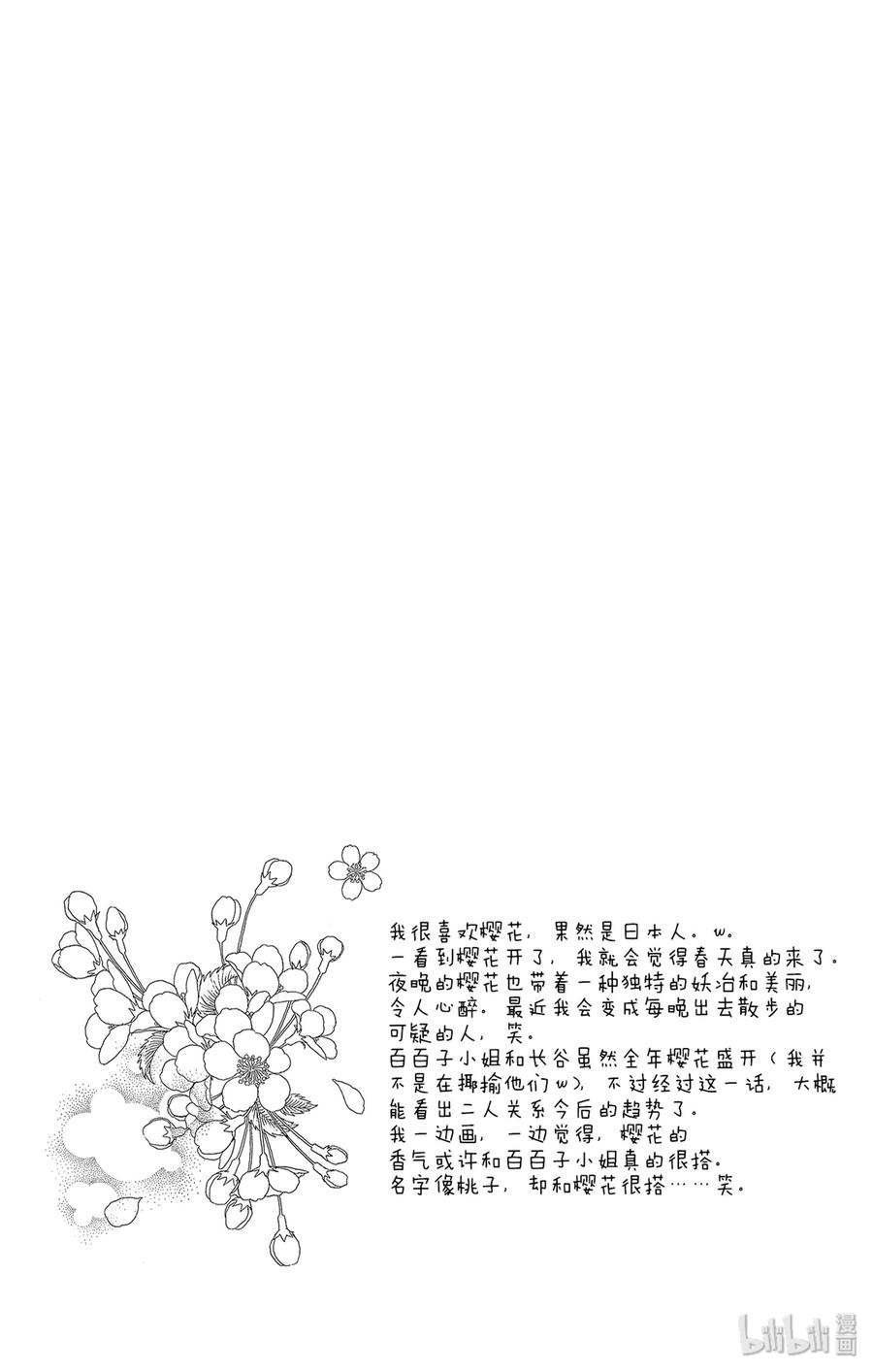 48 花醉27