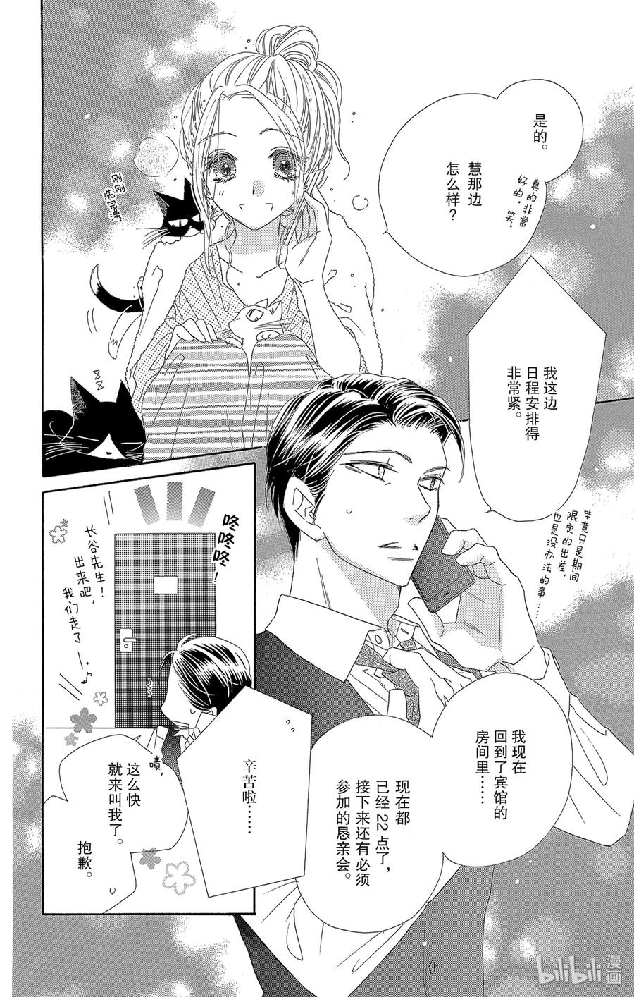 48 花醉5