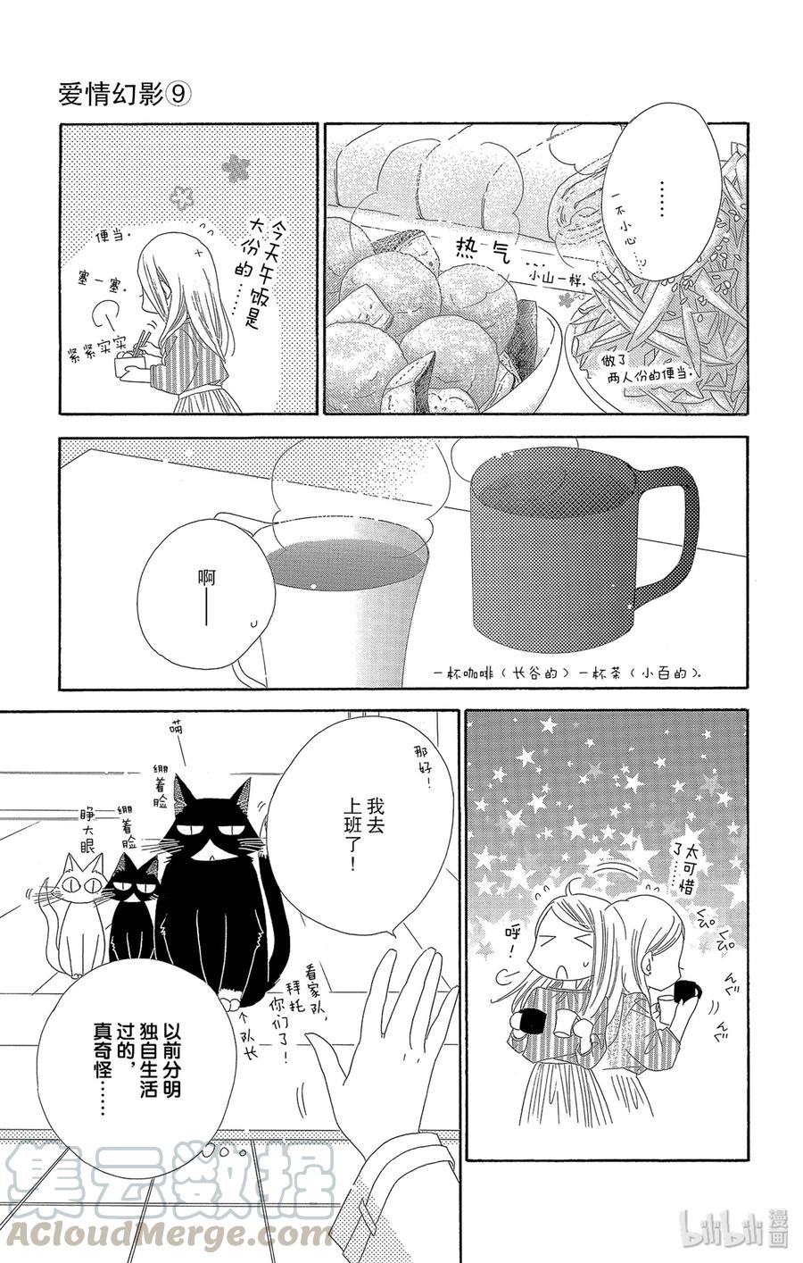 48 花醉8