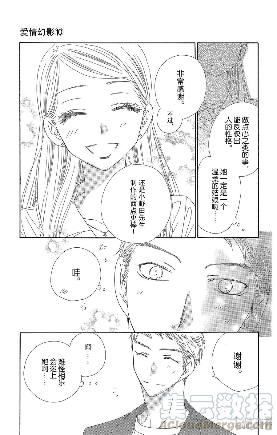 53 香恋14