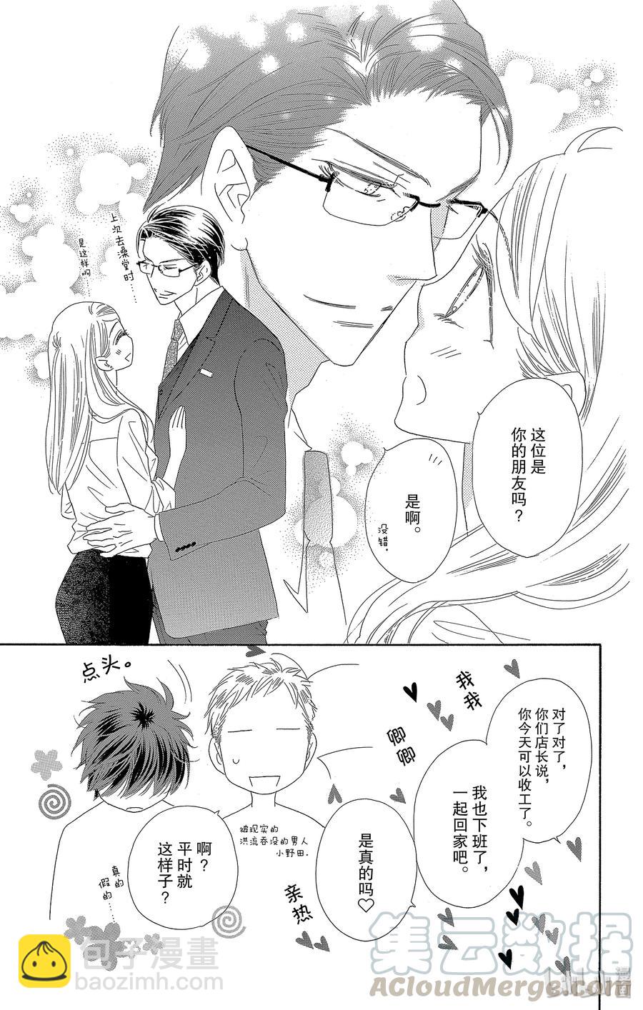 53 香恋18