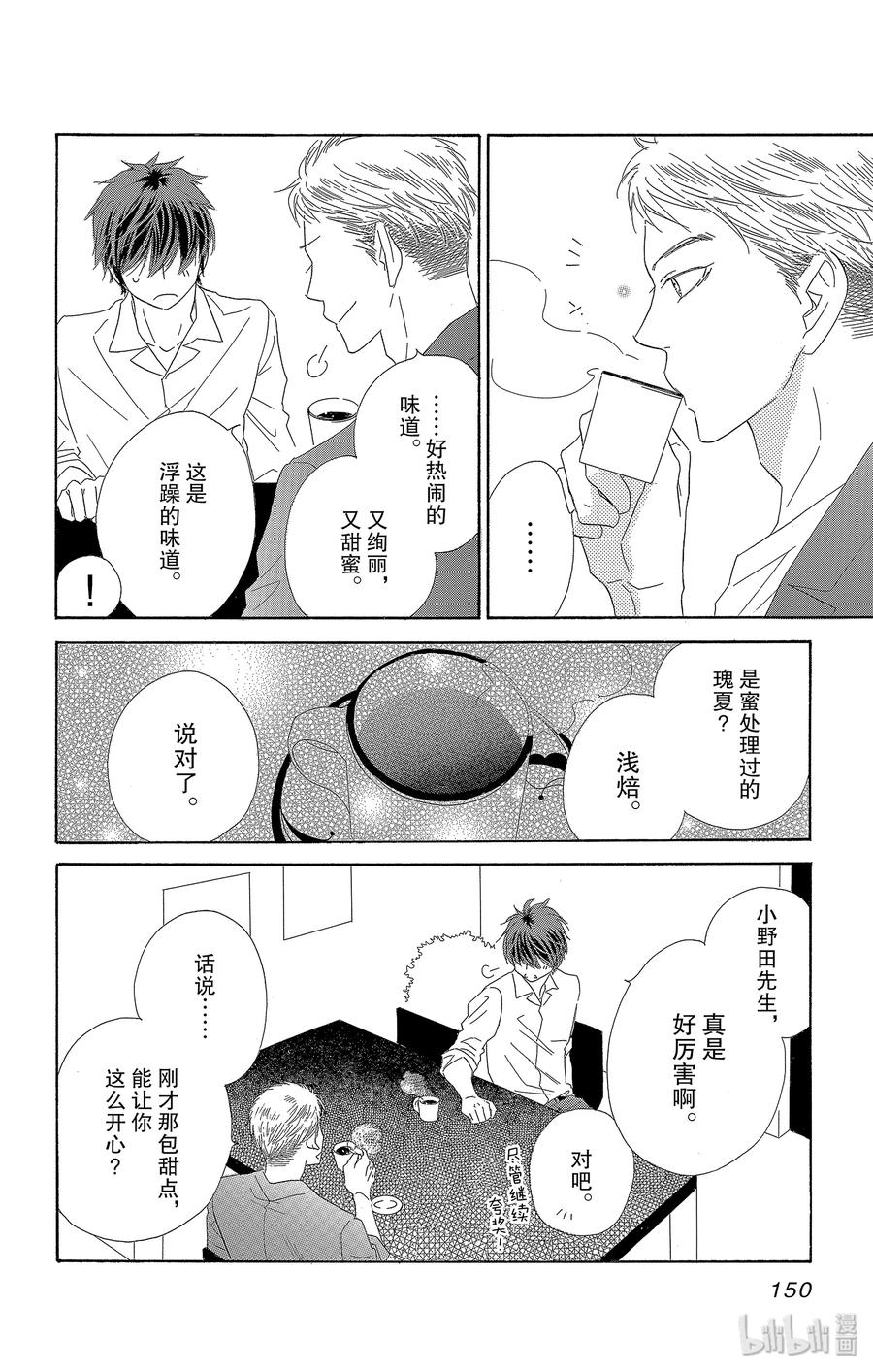 53 香恋25