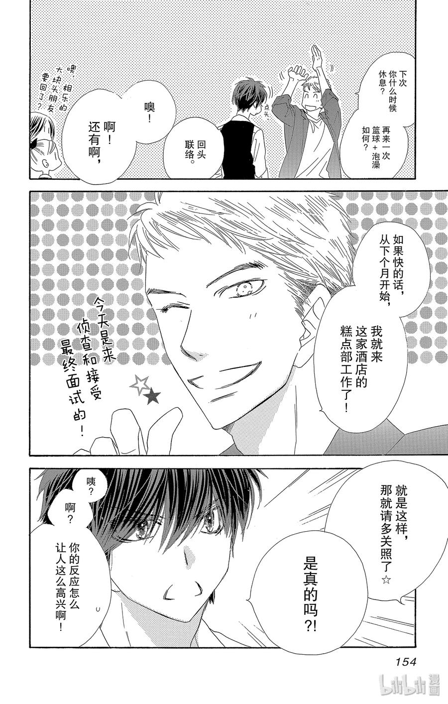 53 香恋29