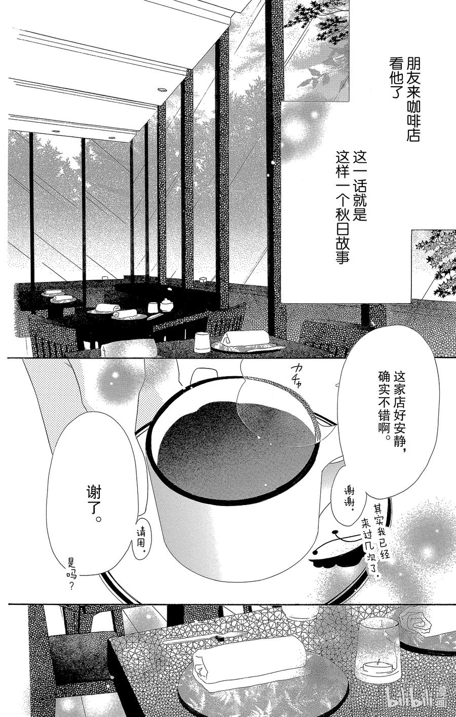 53 香恋3