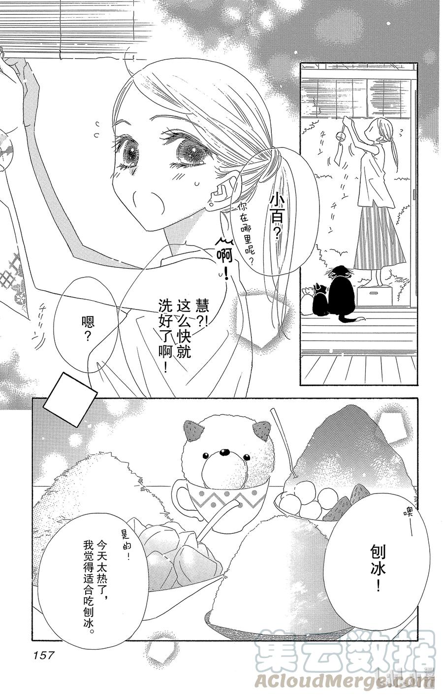 53 香恋32