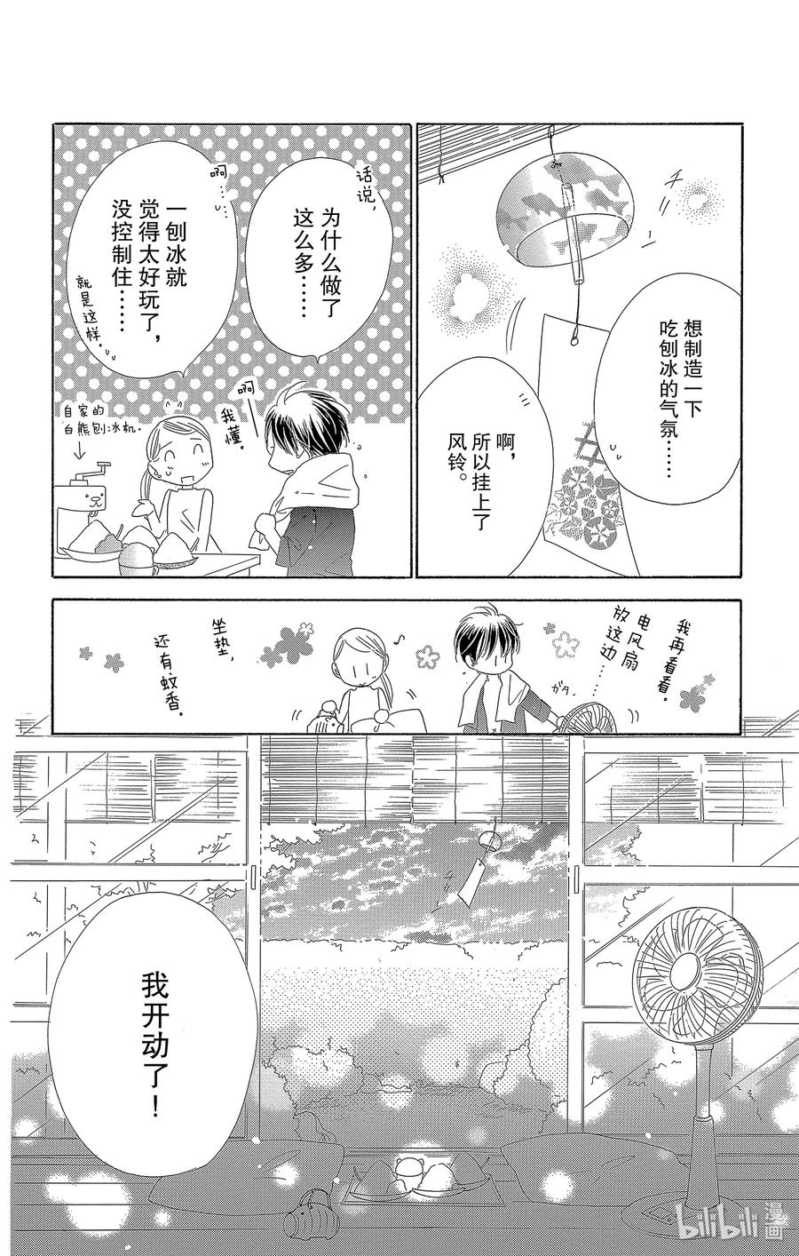 53 香恋33