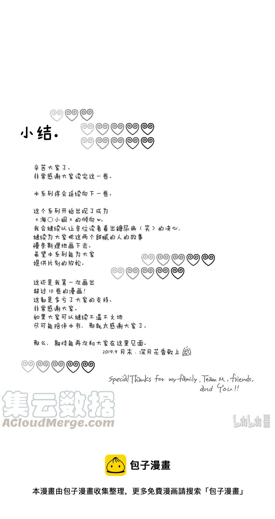 53 香恋38