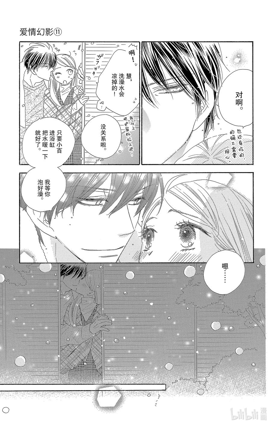 54 梦春宵13