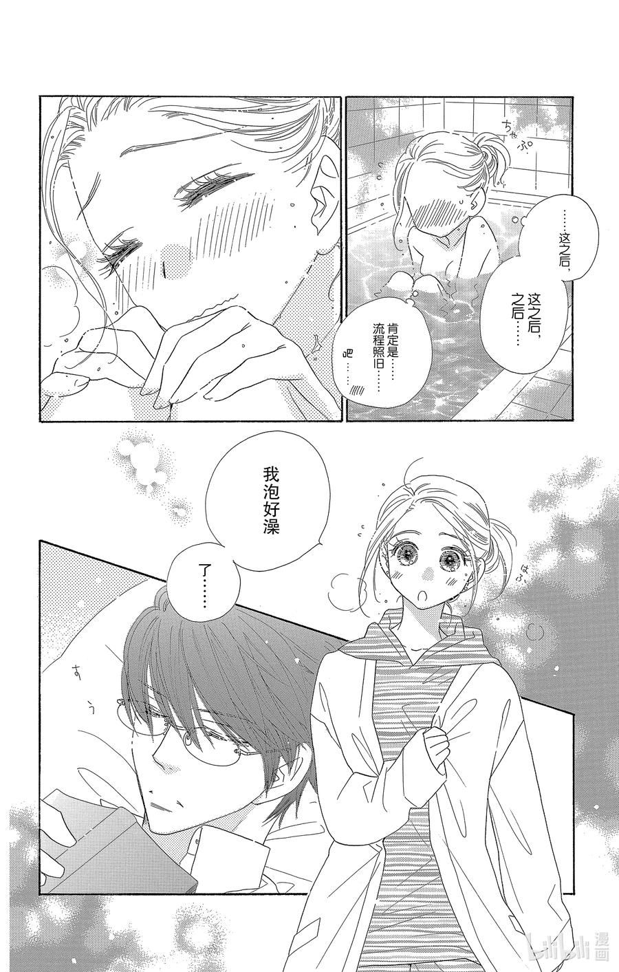 54 梦春宵14