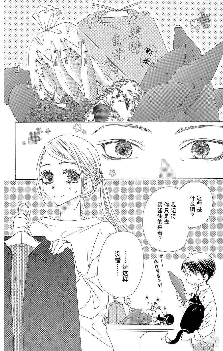 54 梦春宵2