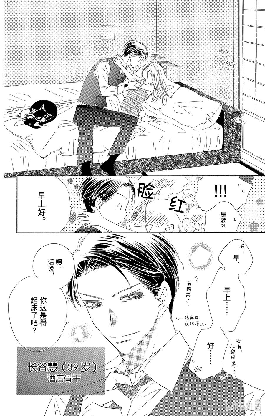54 梦春宵28