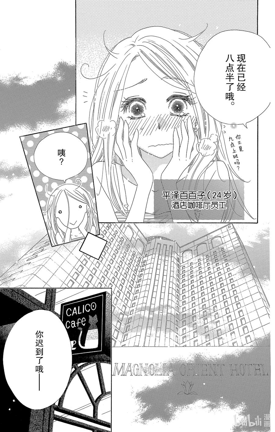 54 梦春宵29