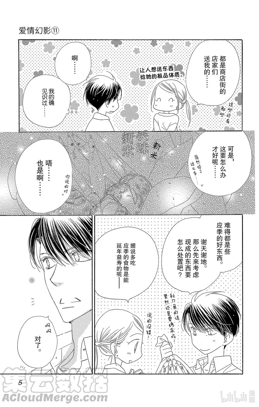 54 梦春宵3