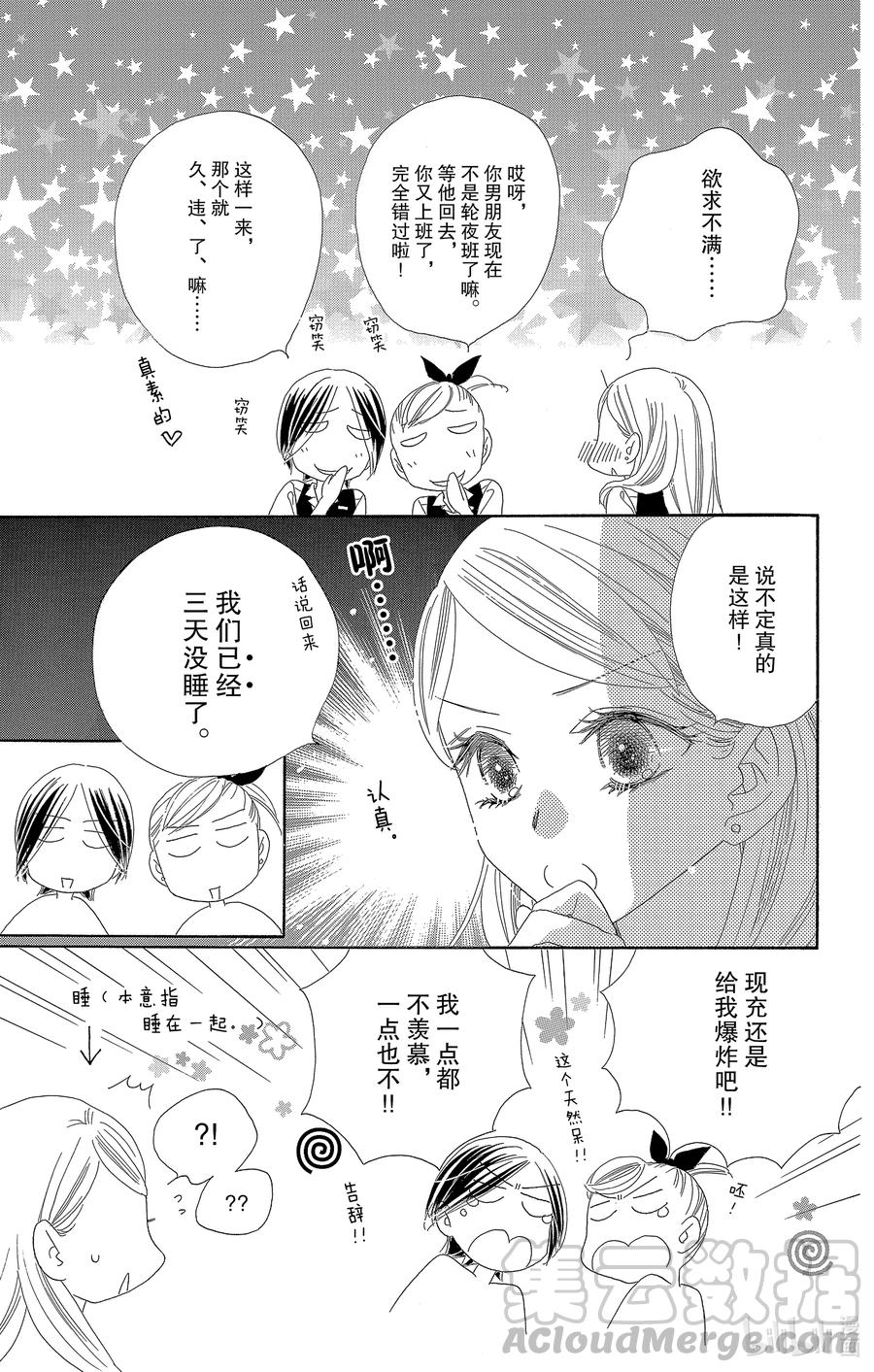 54 梦春宵33