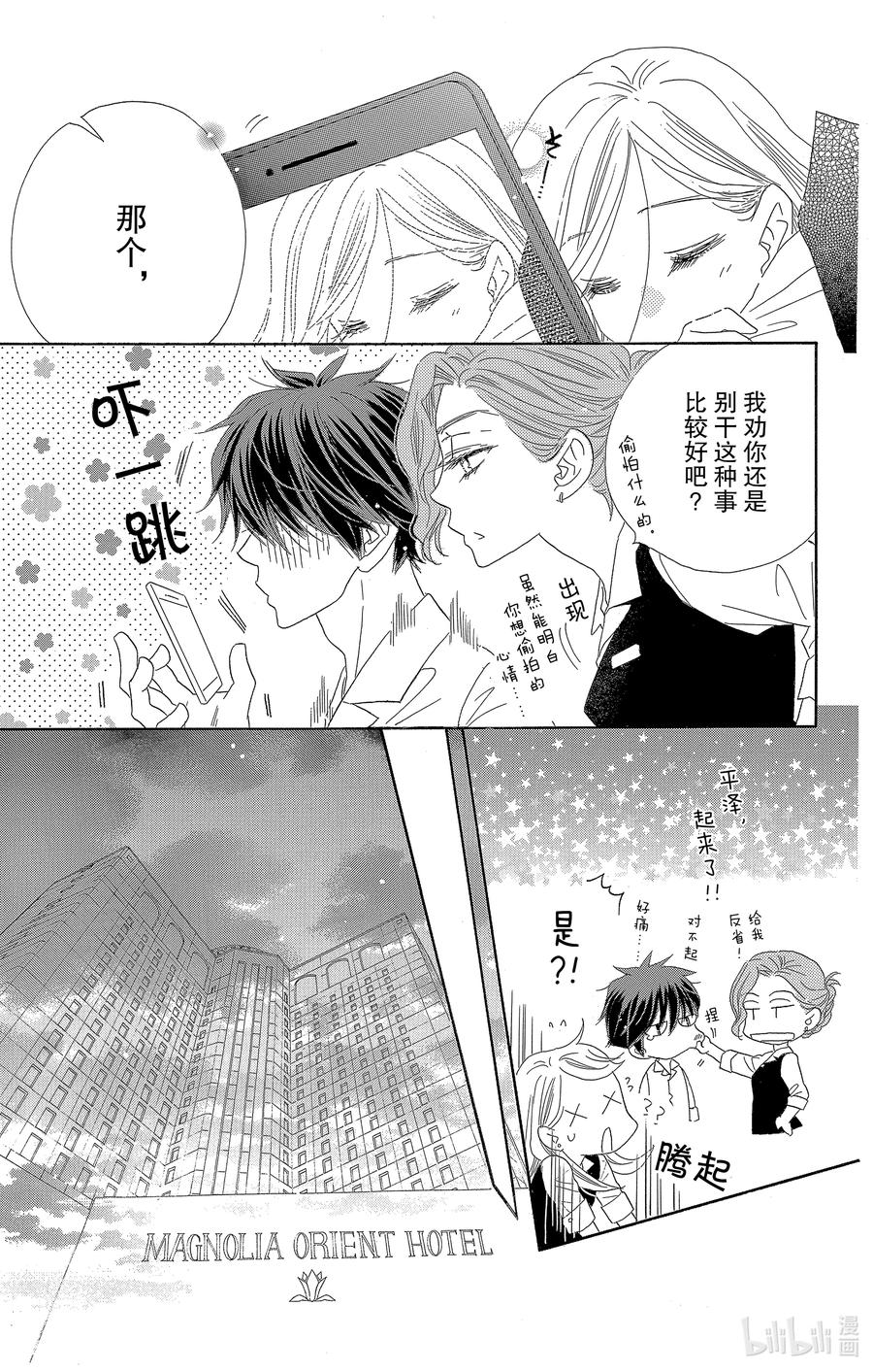 54 梦春宵37