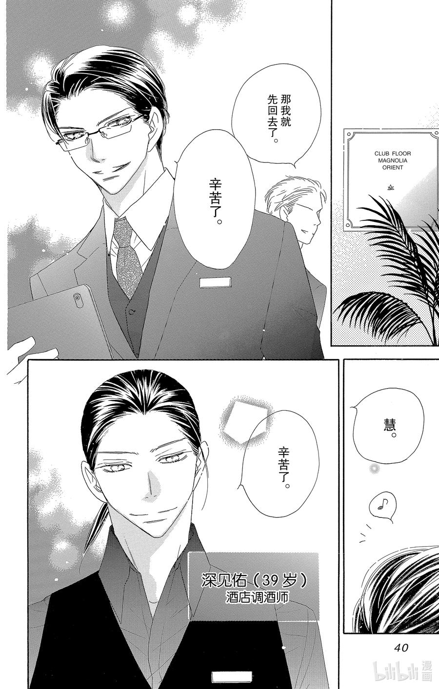 54 梦春宵38