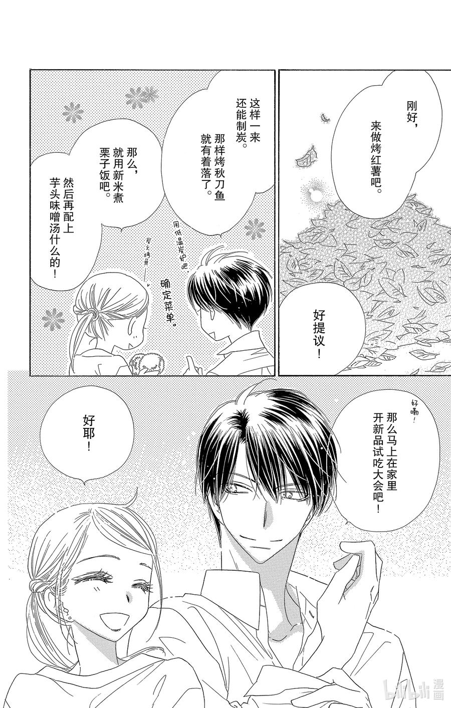 54 梦春宵4