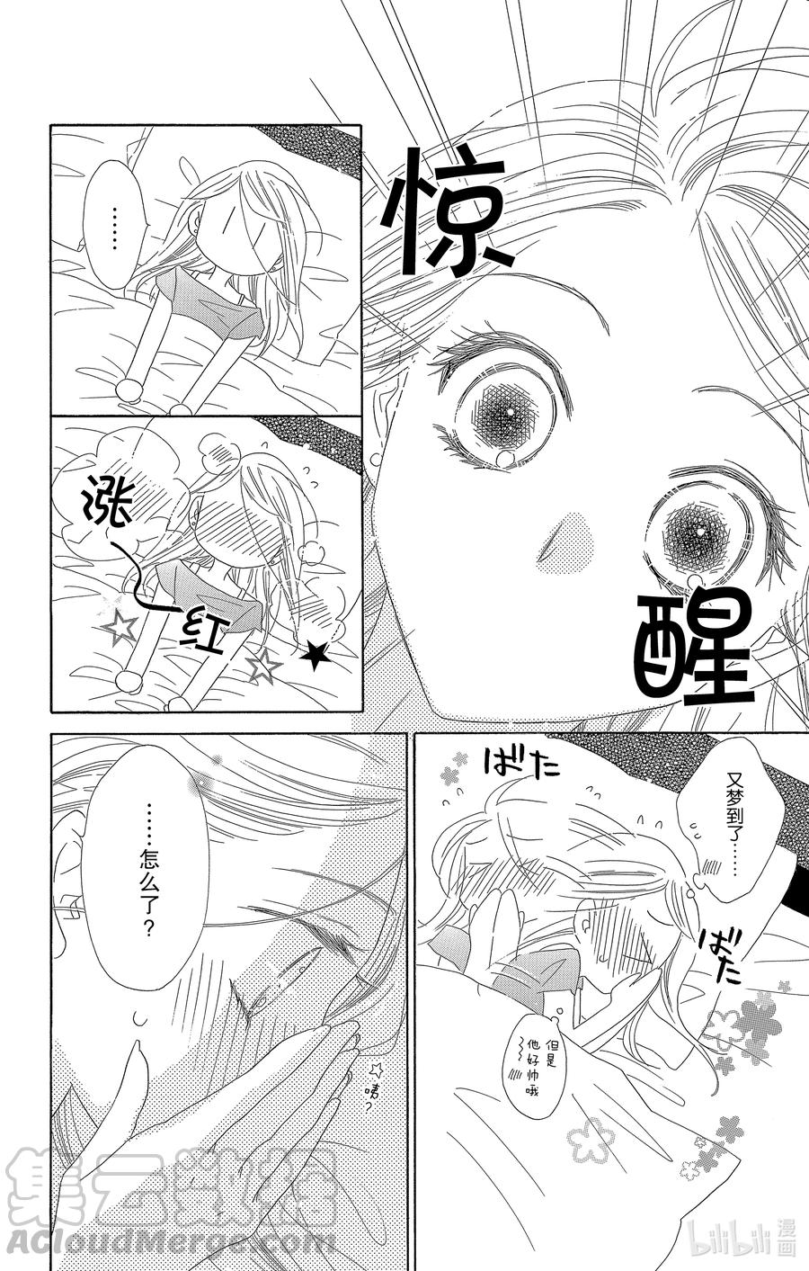 54 梦春宵42